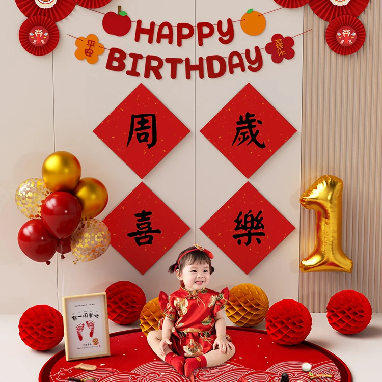 中式周岁生日布置装饰场景男孩宝宝女婴儿抓周道具一背景墙网红1