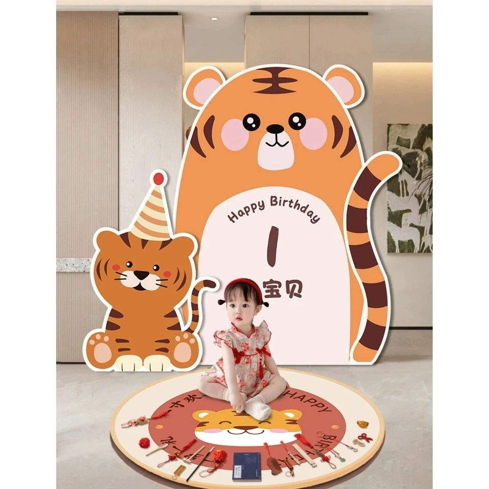 萌虎周岁生日装饰场景布置抓周用品背景墙女孩宝宝男网红儿童一礼