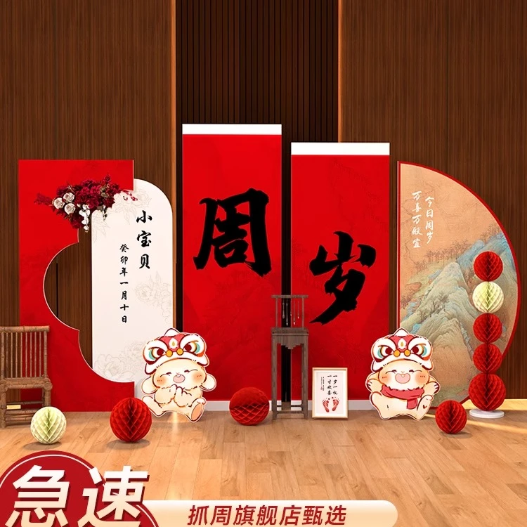 兔宝宝一周岁生日布置装饰道具抓阄场景男孩女抓周用品道具背景墙
