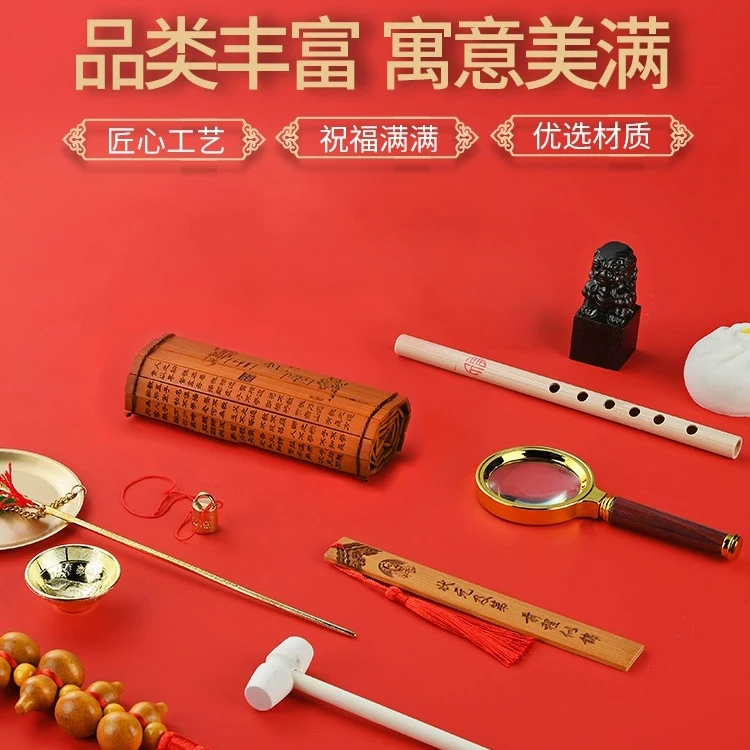 婴儿抓周用品套装优选男孩周岁抓阄道具单品小孩生日周岁礼物单件