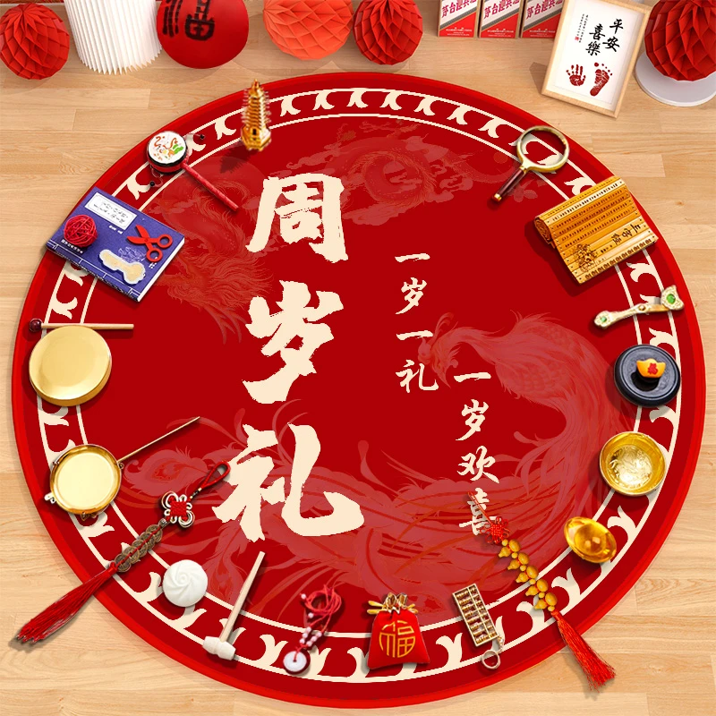 宝宝抓周用品道具套装一周岁礼地毯垫生日布置男孩女宝定制全套