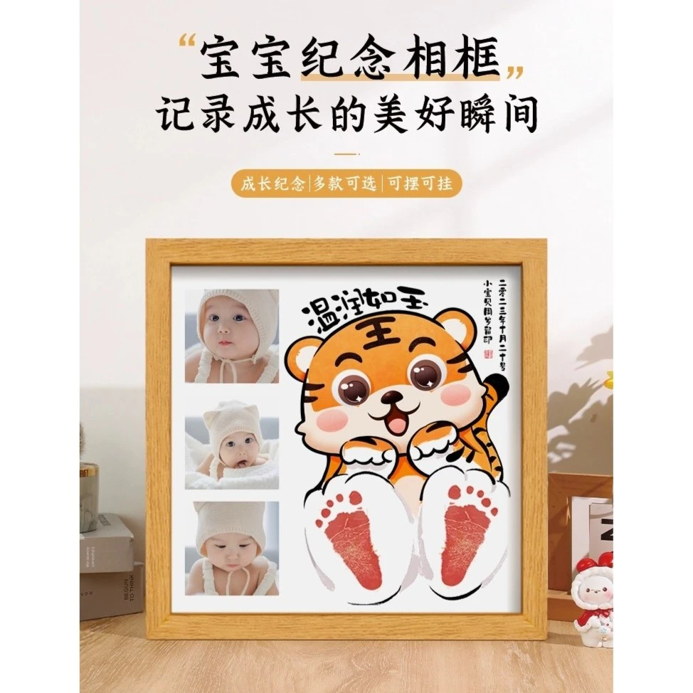周岁手足印宝宝一周岁手印相框生日布置仪式感一岁一礼脚印专属