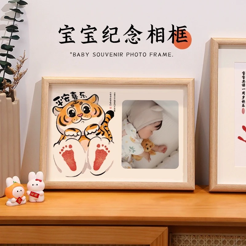 宝宝周岁手足印字画虎宝宝纪念相框摆台婴儿周岁礼仪式感脚印留念