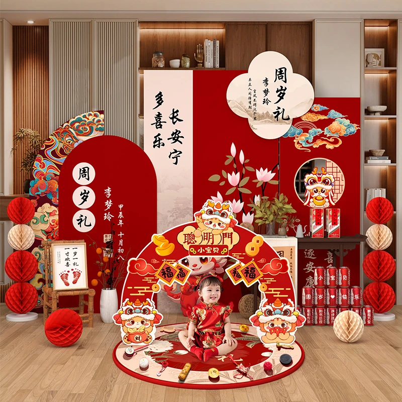 新中式龙宝宝周岁生日布置场景装饰kt板男女孩1岁宴抓周礼背景板