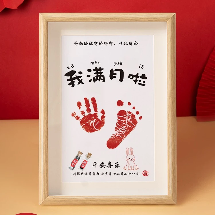 兔宝宝满月手足印印泥相框胎发胎毛纪念品制作脐带新生婴儿手脚印
