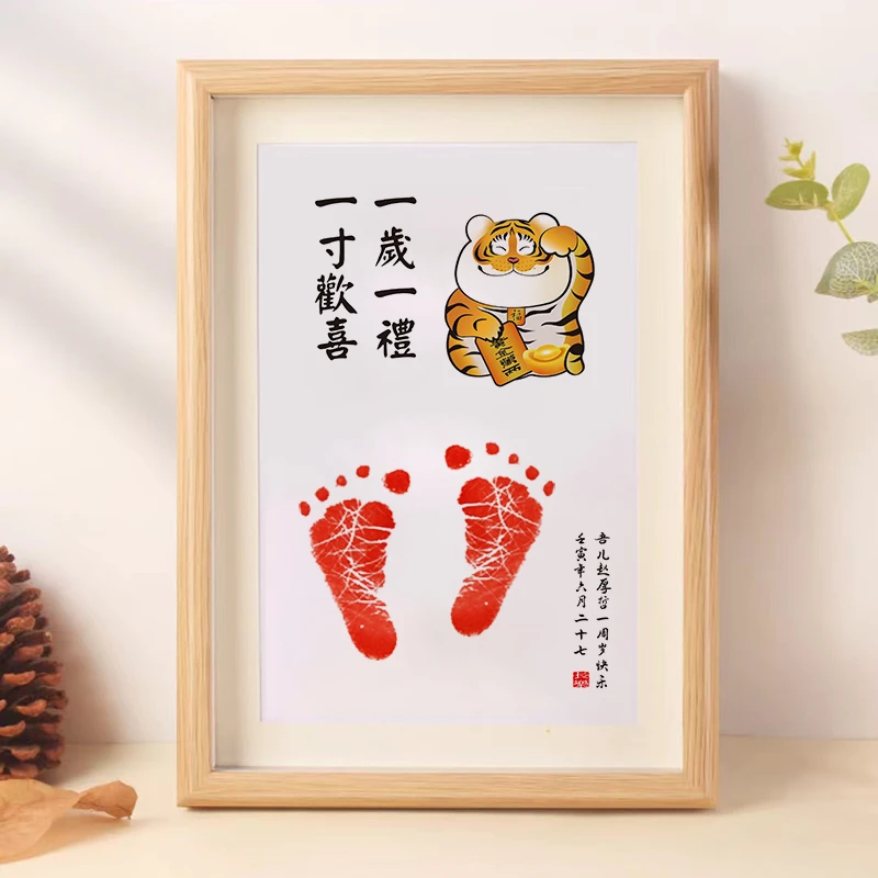 宝宝周岁手足印一岁一礼老虎年字画百天满月婴儿手脚印相框纪念品