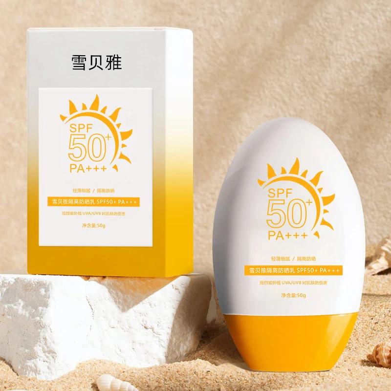 spf50夏天高倍防晒霜全身水润防紫外线防水防汗补水游泳军训学生