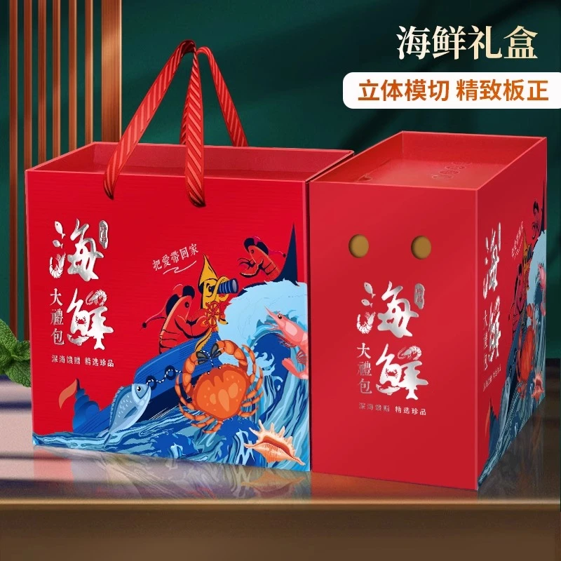 年货通用海鲜包装盒礼品空盒水产干货冻品虾蟹特产海味泡沫纸箱