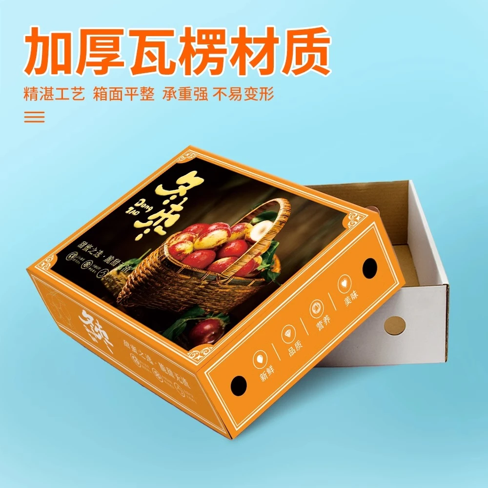 大荔冬枣包装盒精致高档礼盒脆枣5斤装空盒手提天地盖纸盒定制