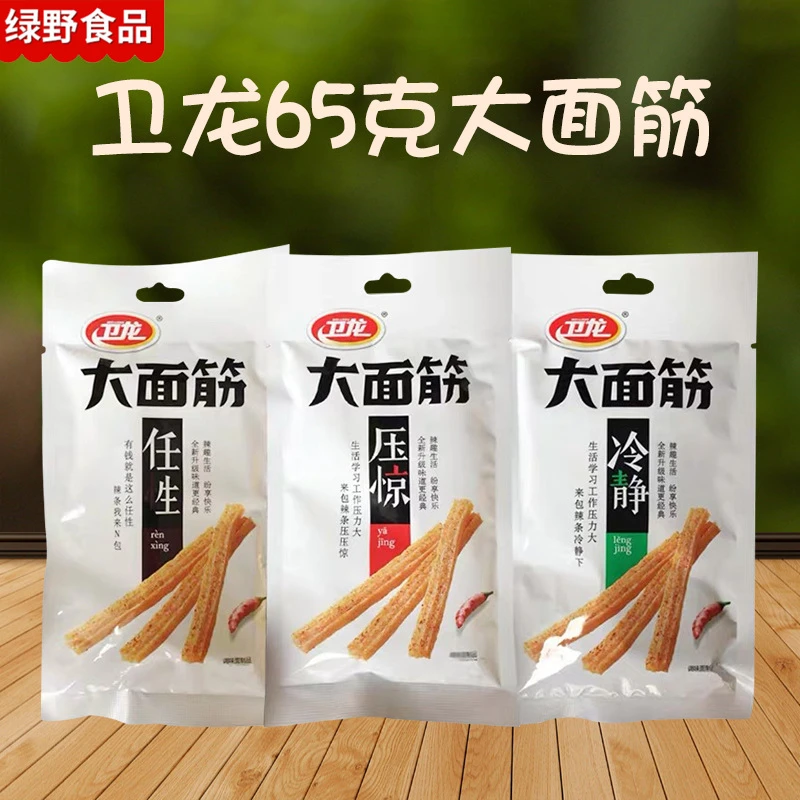 65克卫龙大面筋网红零食香辣休闲小食怀旧零食辣条大面筋