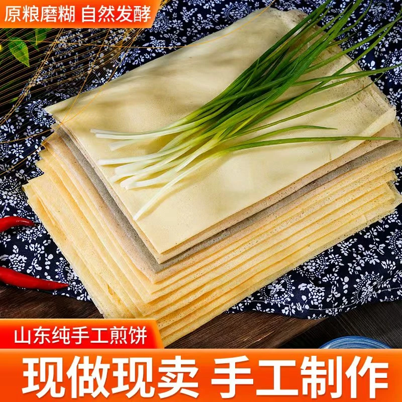 正宗山东临沂纯手工煎饼石磨全麦煎饼粗粮杂粮煎饼山东大煎饼批发