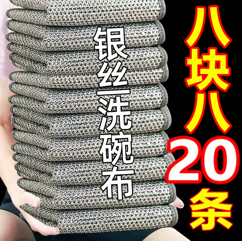 钢丝洗碗布日用清洁布网格不沾油抹布厨房灶台洗碗洗锅清洗布去污