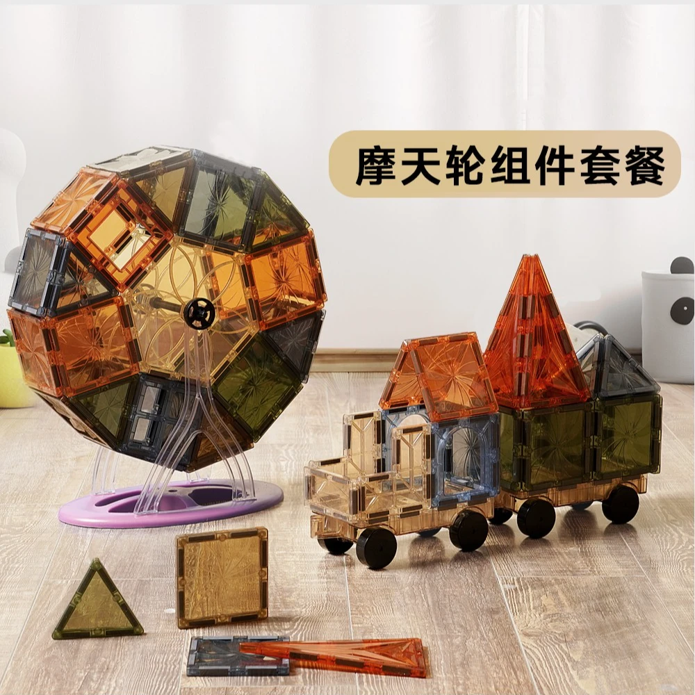 摩天轮套装彩窗磁力片儿童磁性拼装益智智力创意拼搭玩具男童女童