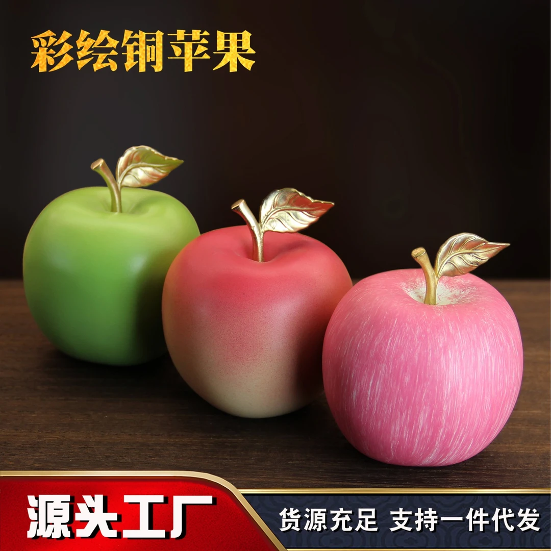 全黄铜仿真苹果摆件创意家居饰品仿真客厅车载工艺装饰品生可定制