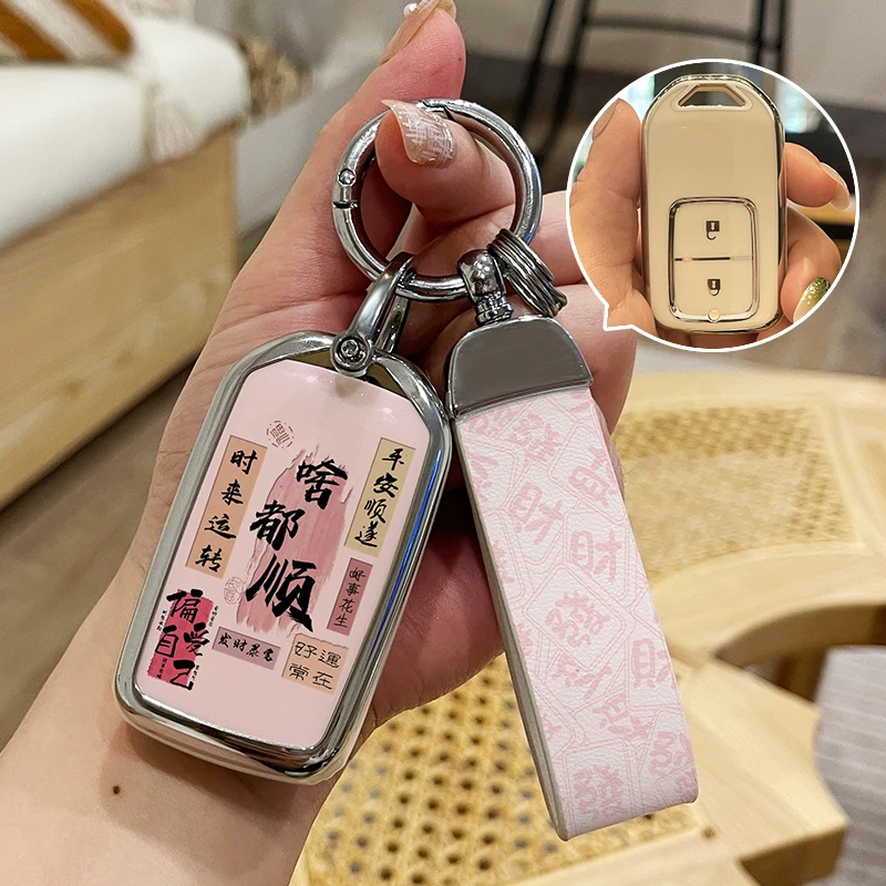 适用于本田十代思域钥匙套皓影crv雅阁型格飞度xrv缤智凌派英仕派