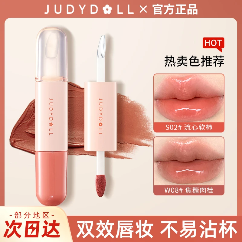 Judydoll橘朵双头唇釉冰糖葫芦唇蜜镜面水光显白不易掉口红滋润女