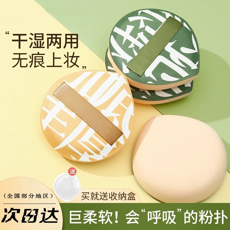 100分粉扑棉花糖气垫厚海绵粉扑干湿两用不吃粉散粉饼粉底液专用