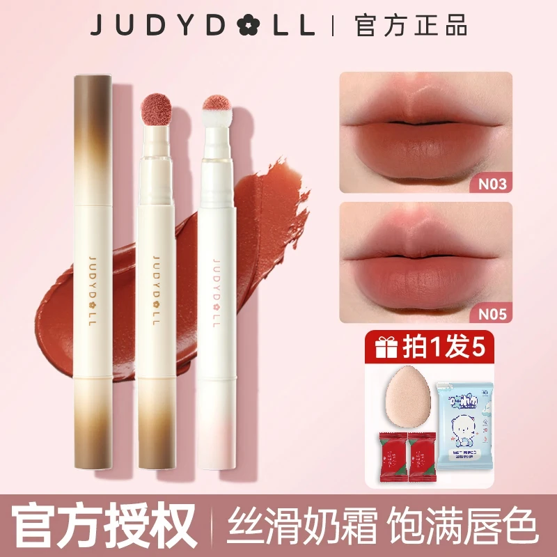 【拍1发5】Judydoll橘朵唇粉霜气垫唇霜05哑光唇釉口红唇泥显白秋冬