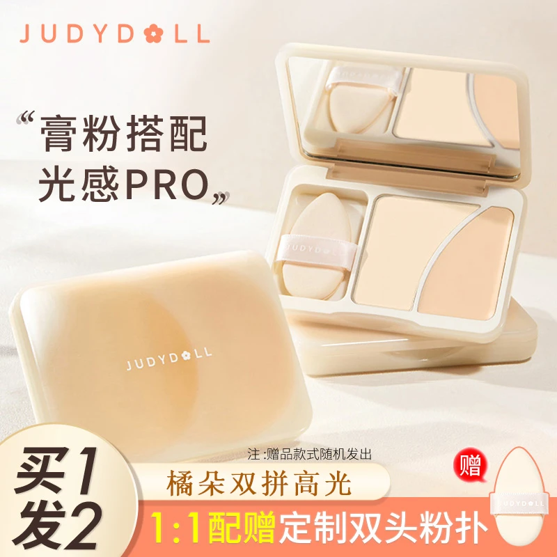 JudydoLL橘朵双拼高光盘哑光高光膏修容一体提亮脸部遮泪沟推荐女