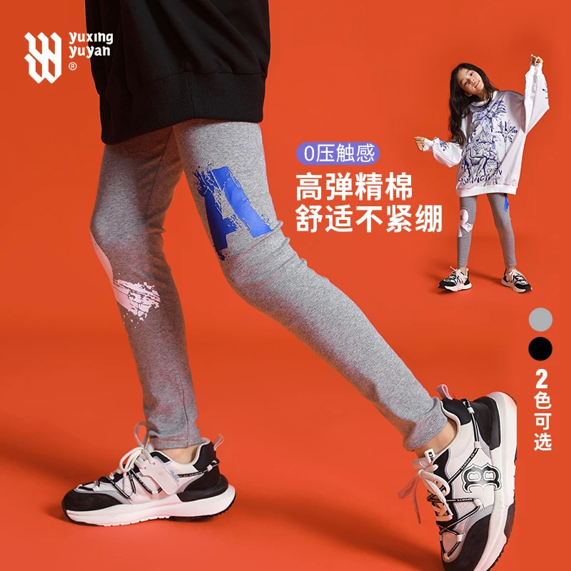 雨星雨嫣女童打底裤春秋款外穿2025秋季灰色中大童洋气