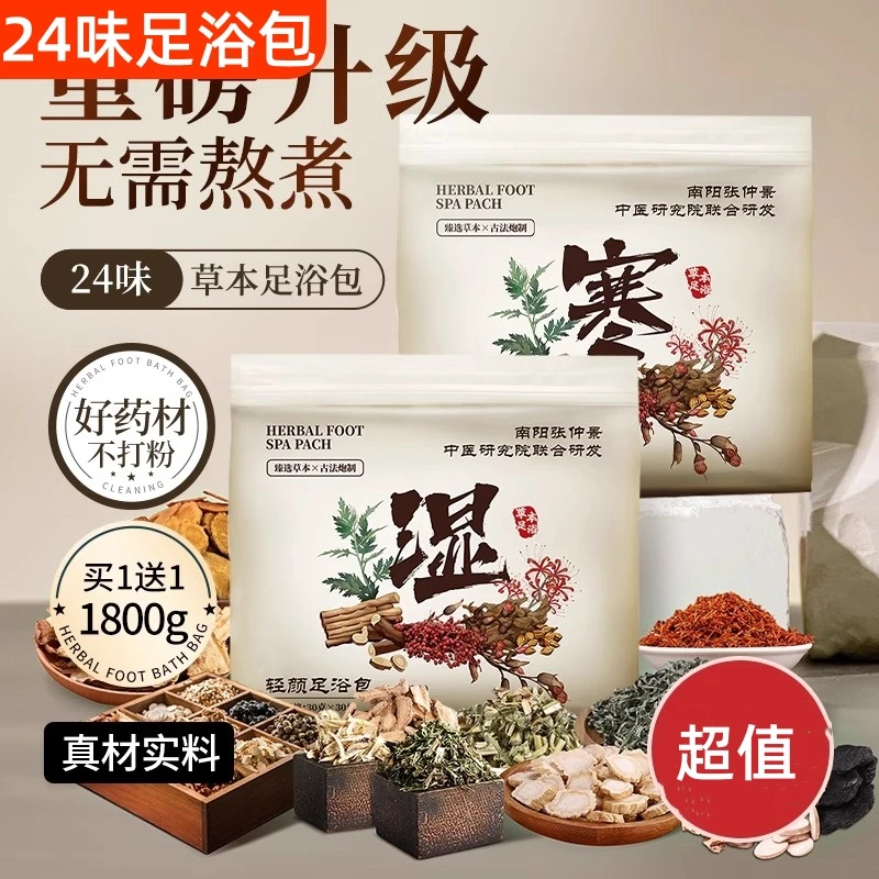 悟善堂足浴包冬天泡脚洗脚大包足浴包泡脚足浴包家用泡脚包