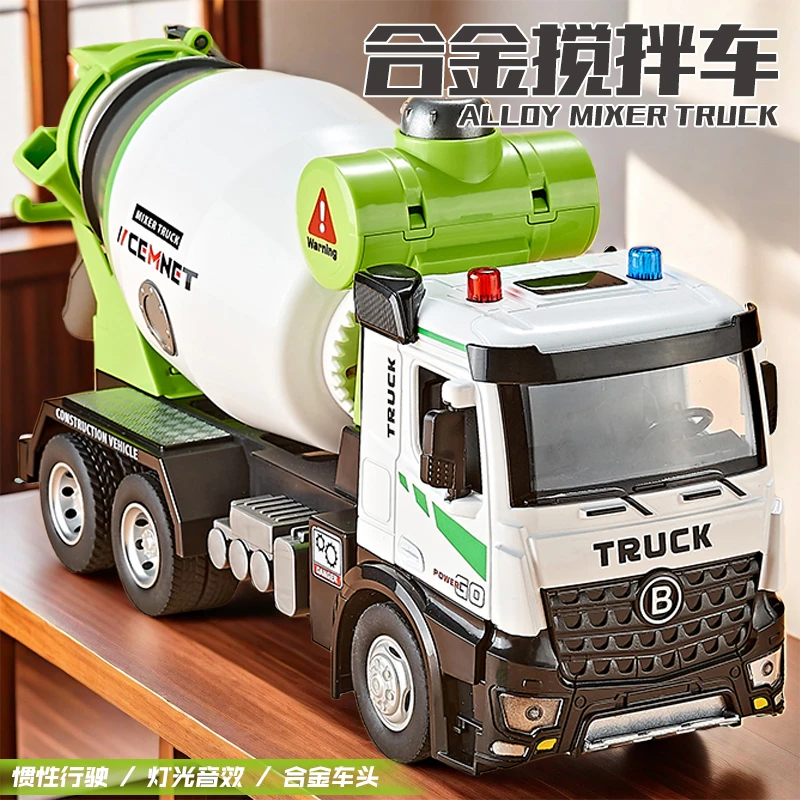 电动水泥搅拌车玩具儿童合金车大号男孩混凝土罐车仿真模型