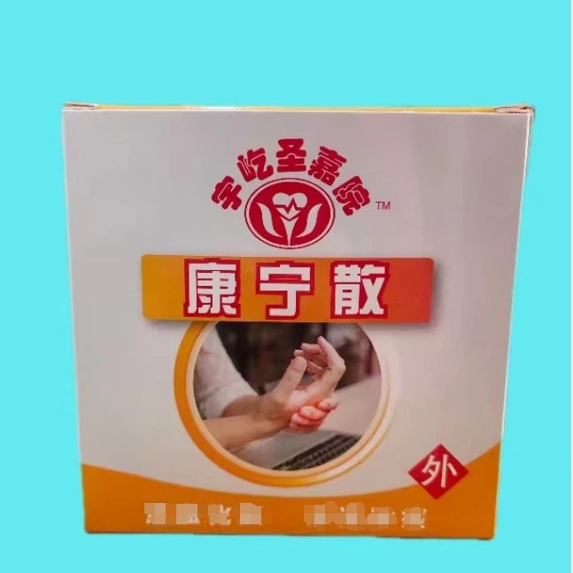 痛风康宁散:对于痛风性关节冷痛热疼，肿大变形等保健理疗。