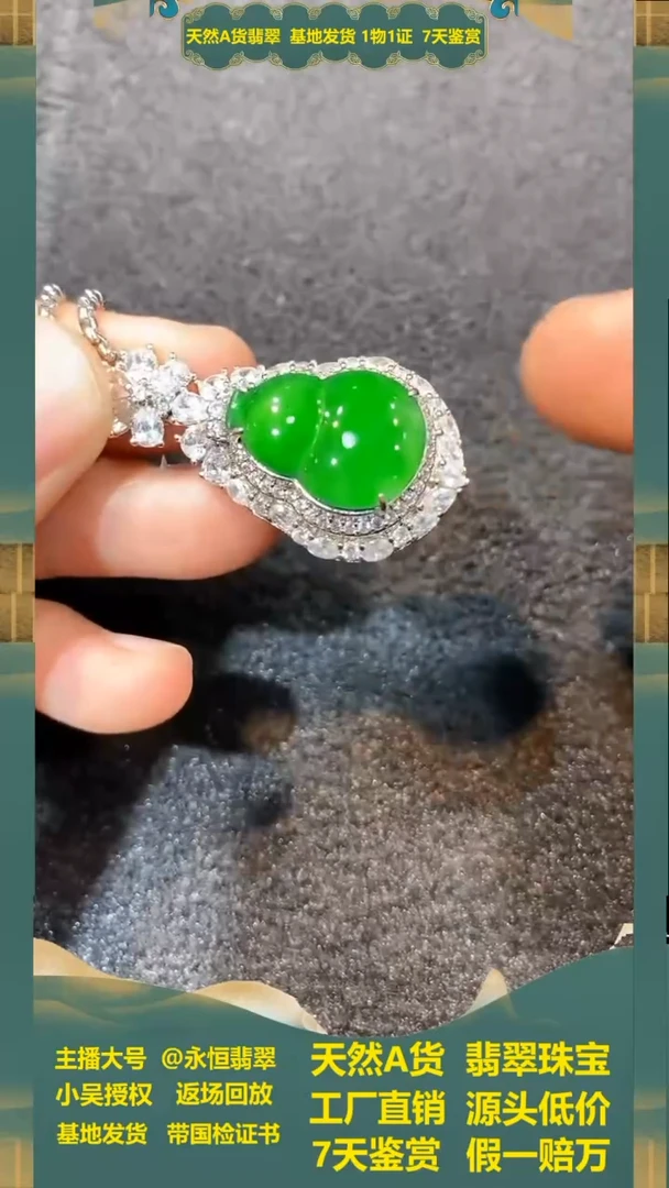 【闪购商品】翡翠吊坠未镶嵌多样性发货其一不含链