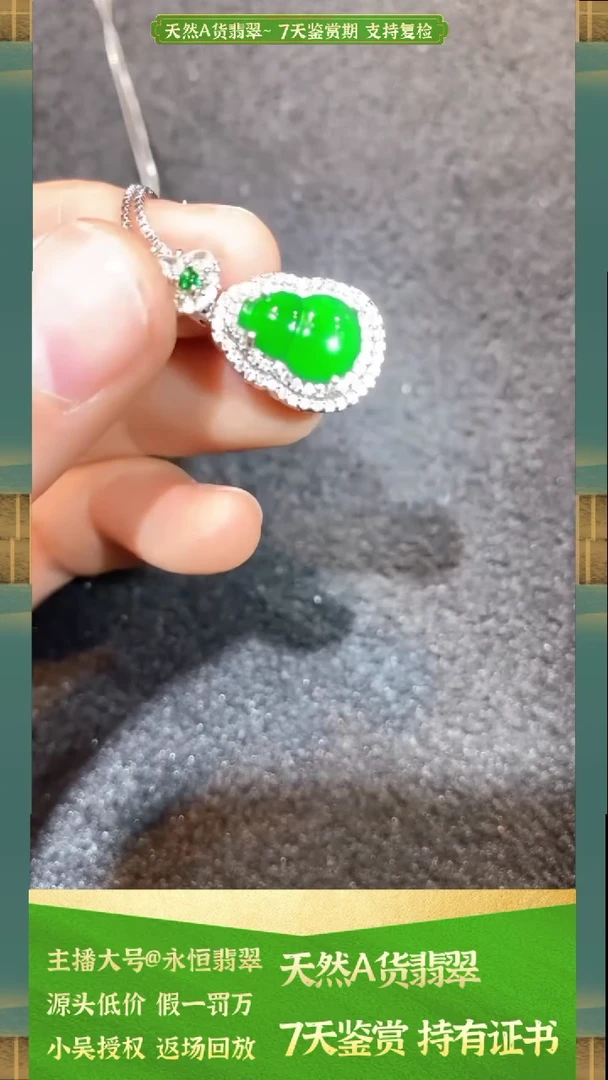 【闪购商品】翡翠吊坠未镶嵌多样性发货其一不含链