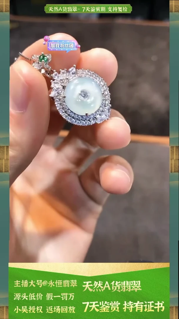【闪购商品】翡翠吊坠未镶嵌多样性发货其一不含链