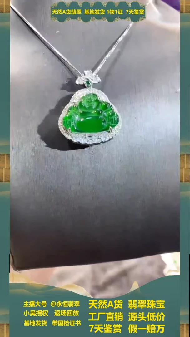 【闪购商品】翡翠吊坠未镶嵌多样性发货其一不含链