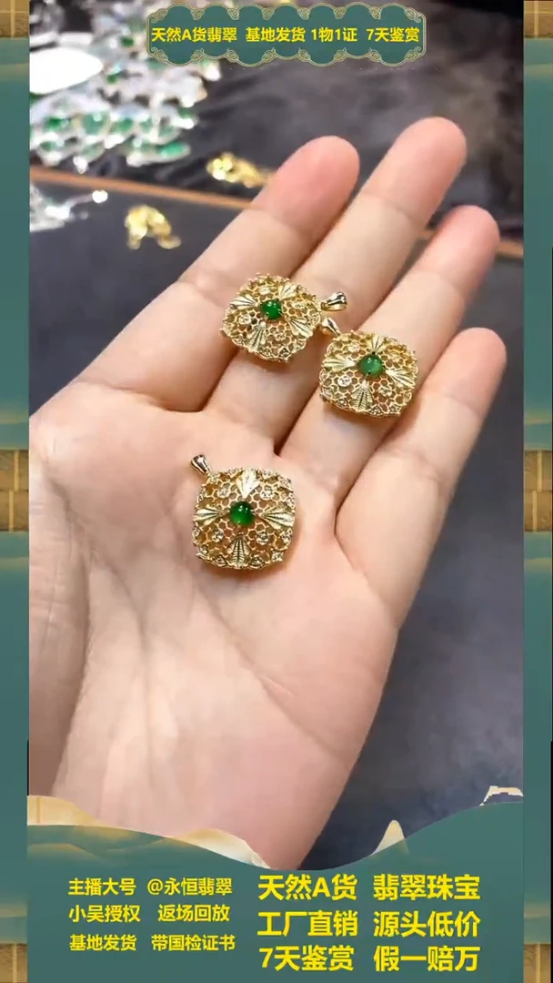 【闪购商品】翡翠吊坠未镶嵌多样性发货其一不含链