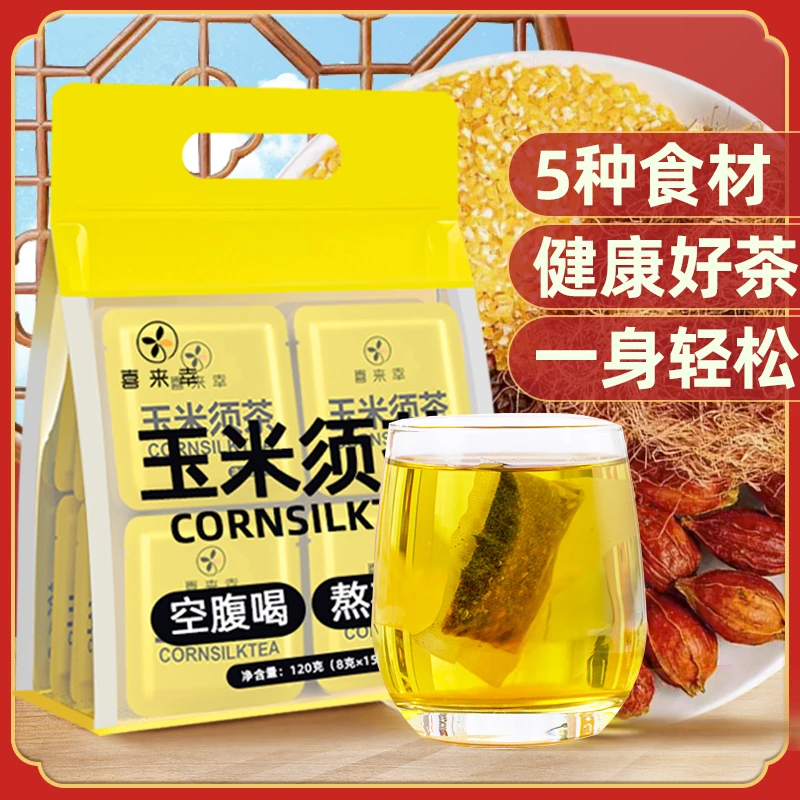 玉米须茶泡水喝无脂0糖蒲公英根苦瓜茶荞麦茉莉花荞麦茶特级莲子