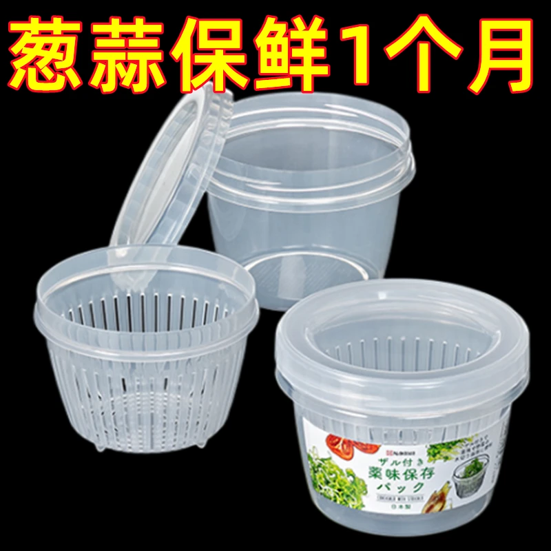 保鲜盒冰箱专用葱花姜蒜厨房收纳盒密封塑料沥水果盒套装食品储物