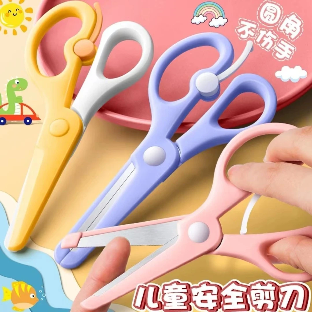 幼儿园手工剪刀小学生圆头手工剪纸剪刀防夹手安全小剪子儿童剪刀