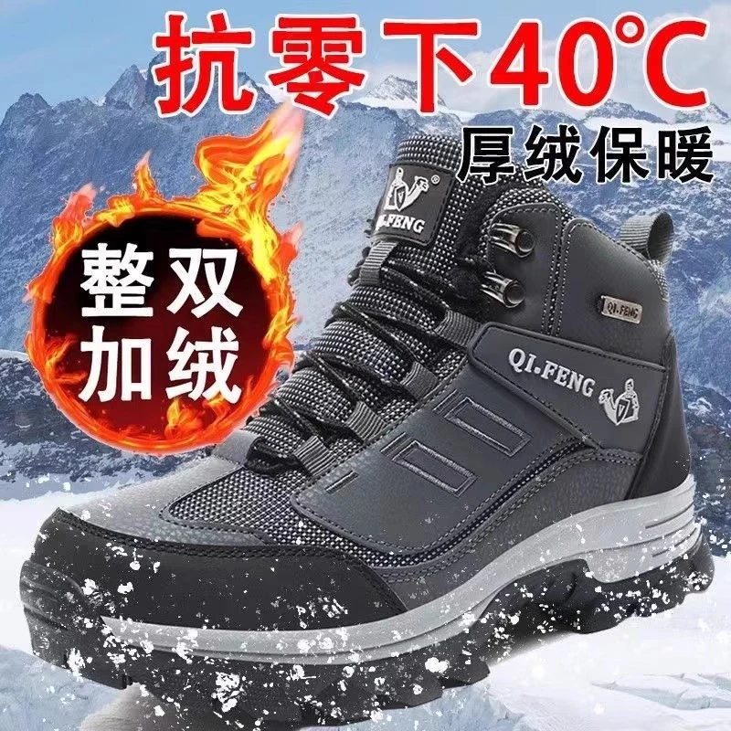 男士冬季保暖高帮加绒棉鞋防寒防水耐磨雪地靴户外登山旅游大码鞋