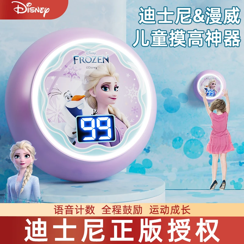 迪士尼正版儿童摸高器升级语音计数摸高跳训练孩子拍拍乐运动成长