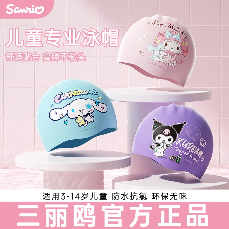 美乐蒂儿童泳帽卡通硅胶护耳防水头套舒适不勒头专业游泳帽女款