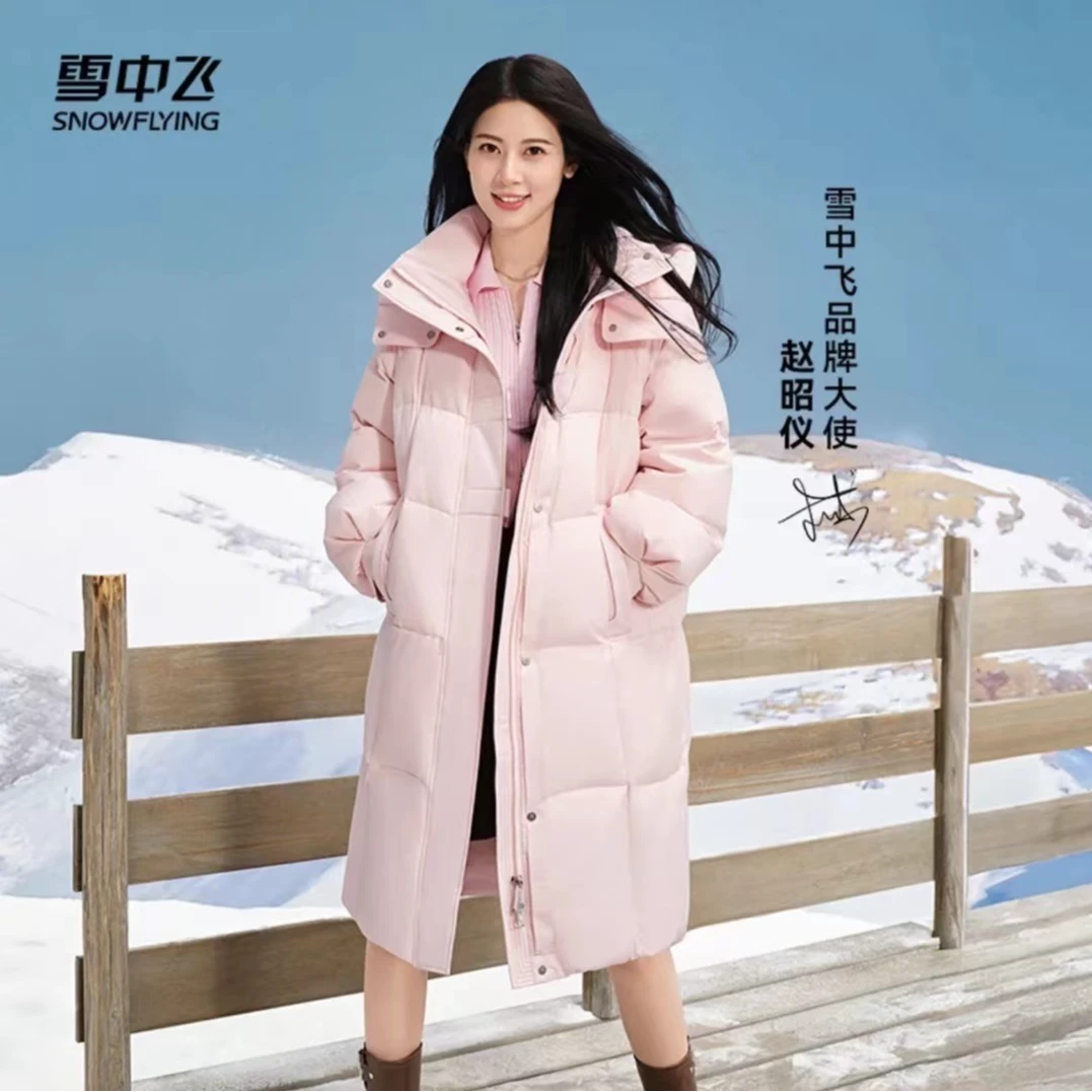 【昭仪同款】雪中飞2024冬季新款时尚加厚中长款保暖羽绒服86960