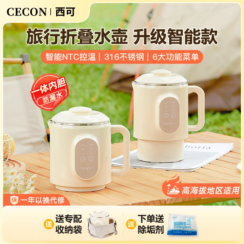 便携式折叠烧水壶旅行便携电热水壶保温一体小型宿舍