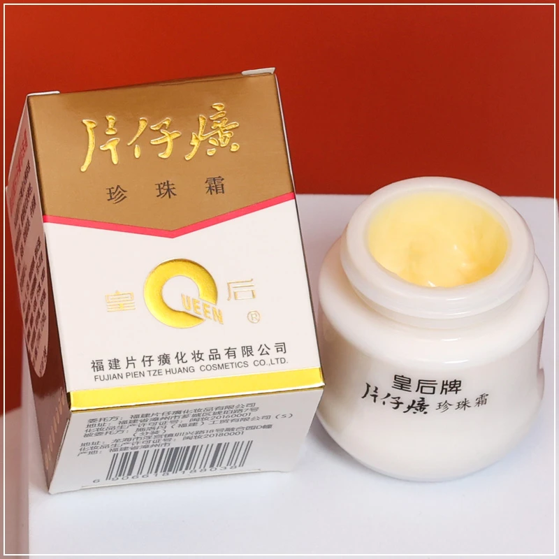 【1瓶/4瓶】片仔癀珍珠霜25g 老牌国货补水保湿陶瓷瓶装四季可用