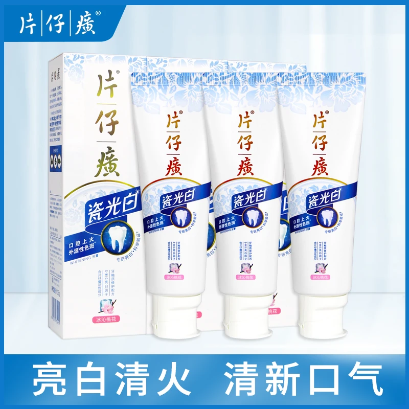 片仔癀瓷光白牙膏155克X3支套装 冰沁·桃花香洁白牙齿