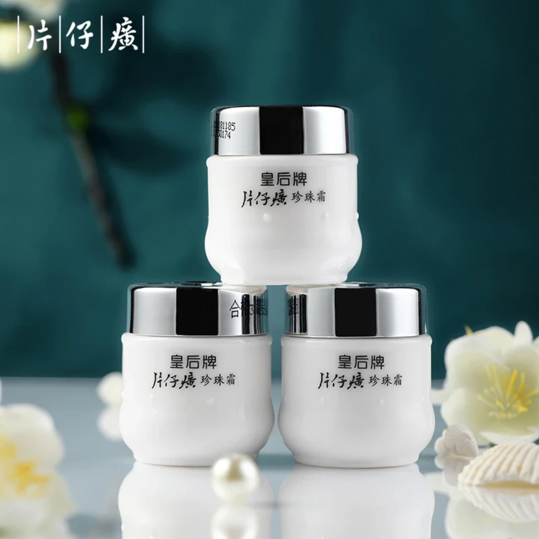 【3瓶/5瓶装】片仔癀珍珠霜25g 补水保湿面霜经典陶瓷瓶男女可用