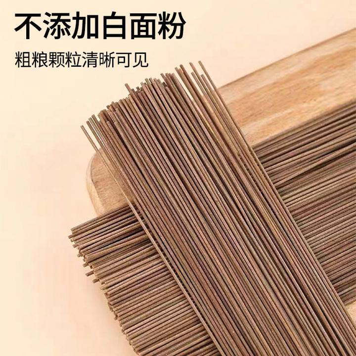 荞麦面条0脂肪劲道面条杂粮挂面代餐低盐健康粗粮饱腹主食实惠