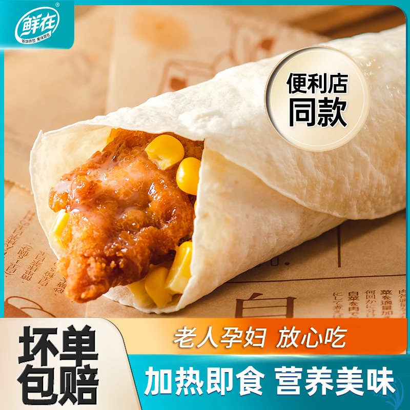 【6个装】老北京鸡肉卷0防腐剂便利店同款早餐半成品微波炉加热即食