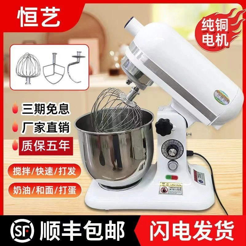 鲜奶机商用7升奶油机打发机鲜奶搅拌打奶油机烘焙厨师机多功能