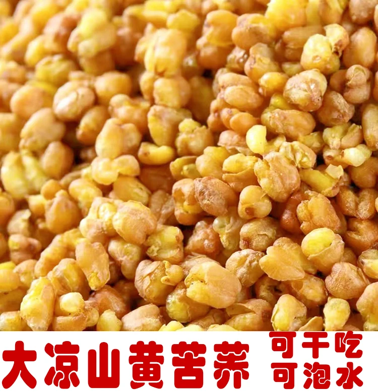 全胚芽大颗粒黄苦荞袋装 熟可干吃可泡水麦香型大凉山苦荞麦