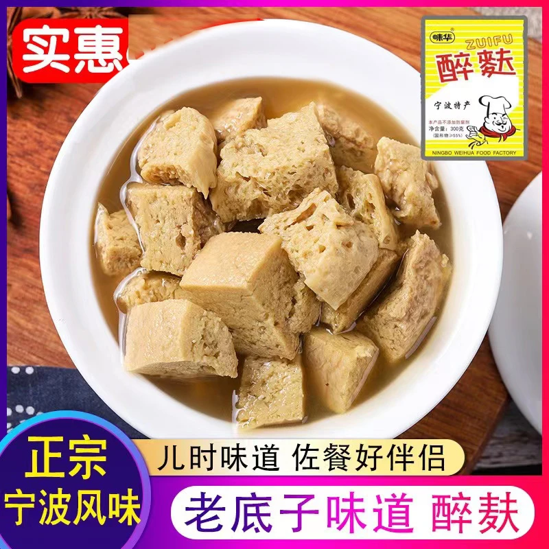 宁波特产醉麸袋装醉烤夫醉烤麸酶麸咸面筋下饭菜老霉麸醉夫咸菜