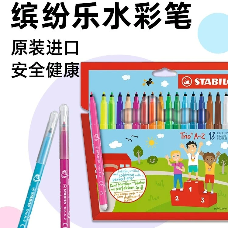 缤纷乐水彩笔|德国思笔乐进口幼儿园彩色画画可水洗儿童绘画工具q