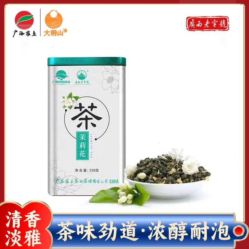 【茉莉花茶】广西农垦大明山茶横县横州特产茉莉花绿茶特级250g/罐